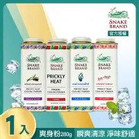 在飛比找博客來優惠-【snake brand 泰國蛇牌】涼感爽身粉280g (玫