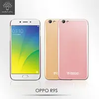 在飛比找森森購物網優惠-Metal-Slim OPPO R9S 霧面珍珠光感 手機護