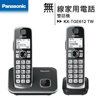在飛比找樂天市場購物網優惠-國際牌 Panasonic KX-TGE612 TW 大聲音