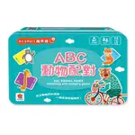 【亞蜜玩具雜貨】雙美文創 GO SMART趣桌遊 ABC動物配對 F10305 幼兒遊戲卡 幼兒桌遊 兒童遊戲 桌面遊戲