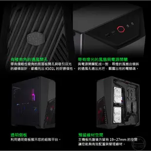 Cooler Master 酷碼 MasterBox K501L 電競機殼 電腦機殼 酷媽 PCHot