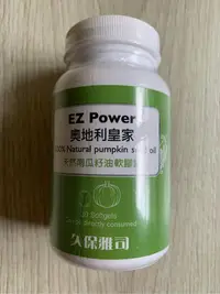 在飛比找Yahoo!奇摩拍賣優惠-【開發票】 現貨～久保雅司 EZPower奧地利皇家100%