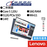 在飛比找蝦皮商城優惠-Lenovo聯想 IdeaPad 5 2-in-1 83DT