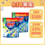 【BREF妙力】浴廁/廁所懸掛式馬桶清潔芳香球50G*6入 / 50G*18入