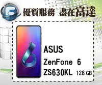 在飛比找Yahoo!奇摩拍賣優惠-台南『富達通信』ASUS ZenFone 6 ZS630KL