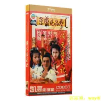 在飛比找露天拍賣優惠-正版金庸作品TVB經典劇86版倚天屠龍記5DVD36集梁朝偉