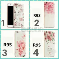 在飛比找Yahoo!奇摩拍賣優惠-OPPO R9S立體浮雕保護軟殼(防滑鏡頭保護)