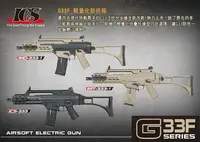 在飛比找Yahoo!奇摩拍賣優惠-【翔準軍品AOG】《ICS》 G33F輕量折托版-BLK G