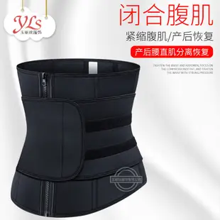 [文森母嬰]免運Slimming belt氯丁橡膠拉鏈排扣收腹帶腰夾極速爆汗束腰帶