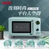 【SAMPO 聲寶】20L微電腦平台式經典美型微波爐(RE-C020PM)