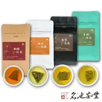 在飛比找蝦皮商城優惠-【名池茶業】胭脂紅茶 桂花烏龍 翡翠烏龍 青湖綠茶 三角立體