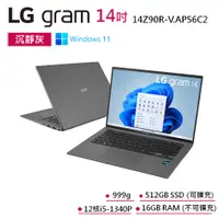 在飛比找蝦皮商城優惠-LG gram 14Z90R-V.AP56C2 福利品 灰 