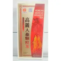 在飛比找蝦皮購物優惠-高麗人蔘顆粒茶 150g 純素 沖泡飲品 團購人氣美食伴手禮