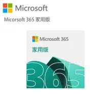 在飛比找誠品線上優惠-Microsoft 微軟 365 家用一年版