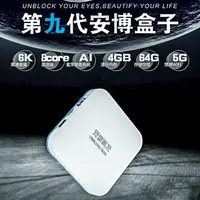 在飛比找樂天市場購物網優惠-【澄名影音展場】安博盒子UBOX9 PRO MAX X11 