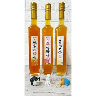 【醋進幸福 酵口常開（豐久果園）】緣來就柿你（梨山甜柿醋）天然果實純釀造 不使用濃縮果汁/米醋調合 不添加香精