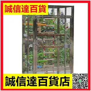 不銹鋼鸚鵡鳥籠豪華鸚鵡籠葵花灰機折衷亞馬遜金剛超大鳥籠別墅籠