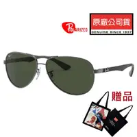 在飛比找PChome24h購物優惠-RAY BAN 雷朋 碳纖維 偏光太陽眼鏡 RB8313 0