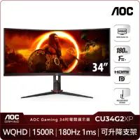 在飛比找momo購物網優惠-【AOC】CU34G2XP 34型 VA 2K 180Hz 