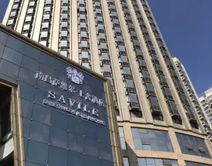 南昌薩維爾上舍酒店Savile Shangshe Hotel Nanchang