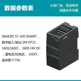 原裝全新西門子6ES7288-2DT32-0AA0 S7-200 SMART模塊plc現貨