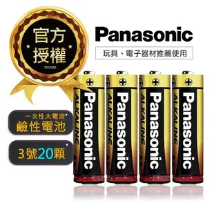 【Panasonic 國際牌】新一代大電流鹼性電池 3號/4號 (1入20顆) (8折)