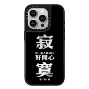 iPhone 15 Pro Mirror Case MagSafe Compatible Lonely lonely me