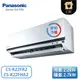 ［Panasonic 國際牌］2-3坪 K標準系列 變頻冷暖壁掛 一對一冷氣 CS-K22FA2/CU-K22FHA2