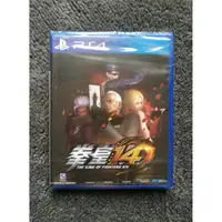 在飛比找蝦皮購物優惠-【嚴選電玩】全新 PS4 拳皇 14 KOF XIV 格鬥天