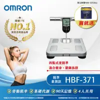 在飛比找momo購物網優惠-【OMRON 歐姆龍】電子體重計/四點式體脂計 HBF-37