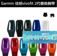 在飛比找Yahoo!奇摩拍賣優惠-shell++【谷谷市集】Garmin 佳明 vivofit