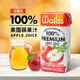 沃樂氏 100%果園蘋果汁-特仕版200ml(單瓶)【小三美日】空運禁送 DS021407