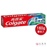 在飛比找樂天市場購物網優惠-Colgate高露潔 三重功效牙膏 160g 防蛀 口氣清新