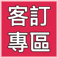 在飛比找蝦皮購物優惠-[MTO/MTOS]客訂專區 電池 配件 客訂商品MTOS 