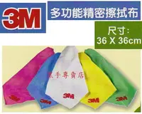 在飛比找蝦皮購物優惠-老池工具 附發票  3M 多功能精密擦拭布 加大型 1017