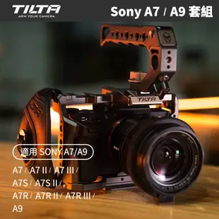 TILTA 鐵頭 TA-T17 兔籠 承架 基本版 / Sony A7RIII A7RIV A9 適用 公司貨 蝦皮直送