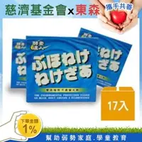 在飛比找森森購物網優惠-【酵素達人】淨白洗衣粉搶購組-慈濟共善