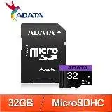 在飛比找遠傳friDay購物精選優惠-ADATA 威剛 32GB Premier MicroSDH