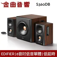 在飛比找樂天市場購物網優惠-EDIFIER 漫步者 S360DB 2.1聲道 藍牙喇叭 