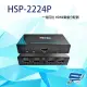 昌運監視器 HSP-2224P 一進四出 HDMI2.0 廣播分配器 EDID設計 LED信號指示燈