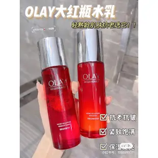 OLAY 歐蕾 玉蘭油美白水乳 大紅瓶 抗老水乳 精華水乳液 蘇艷菁純大紅瓶 抗皺補水修護水乳