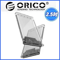 在飛比找蝦皮購物優惠-ORICO 2.5吋 透明隨身 硬碟外接盒 usb SSD 