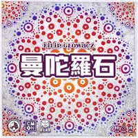 在飛比找蝦皮商城優惠-曼陀羅石 (Mandala Stones)