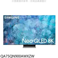 在飛比找環球Online優惠-三星【QA75QN900AWXZW】75吋QLED8K電視(