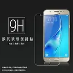 超高規格強化技術 SAMSUNG GALAXY J5 (2016) SM-J510 鋼化玻璃保護貼/強化保護貼/9H硬度/高透保護貼/防爆/防刮