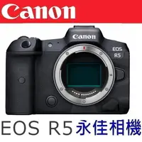 在飛比找蝦皮購物優惠-永佳相機_CANON EOS R5 R-5 Body 單機身