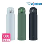 【ZOJIRUSHI 象印】不鏽鋼一體式中栓 彈開式保溫杯- 600ML(SM-WA60 保溫瓶/保冰/環保杯)