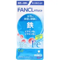 在飛比找DOKODEMO日本網路購物商城優惠-[DOKODEMO] FANCL 芳珂 鐵+維生素B6+維生