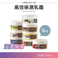 在飛比找蝦皮購物優惠-【台灣現貨】CUCCIO高效保濕乳霜 8oz 手部保養乳霜 