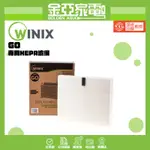 【WINIX】除濕機專用HEPA濾網GO(15L/16L共用)